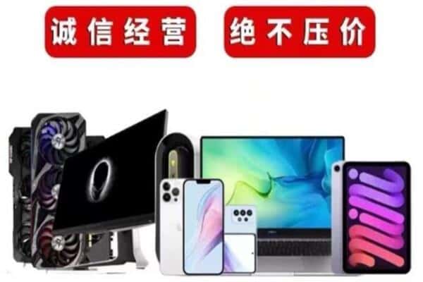 南平市延平回收手机