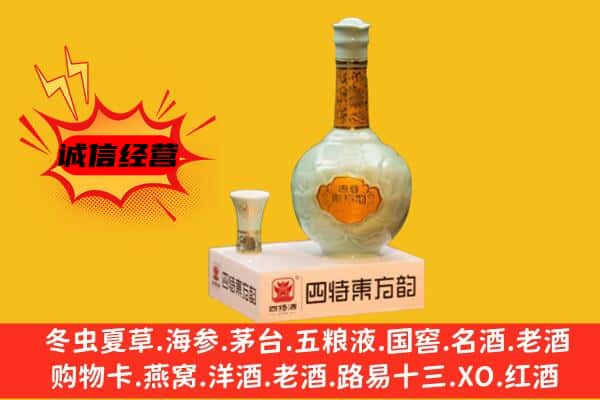 南平市延平上门回收四特酒价格