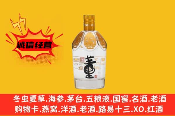 南平市延平上门回收老董酒价格