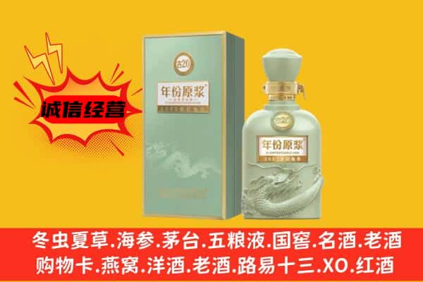 南平市延平上门回收古井贡酒价格