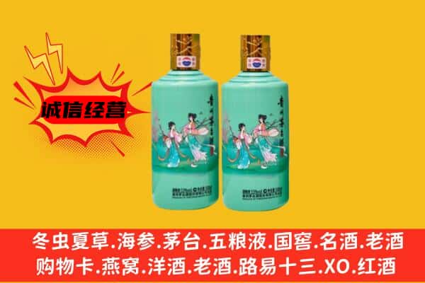 南平市延平回收24节气茅台酒