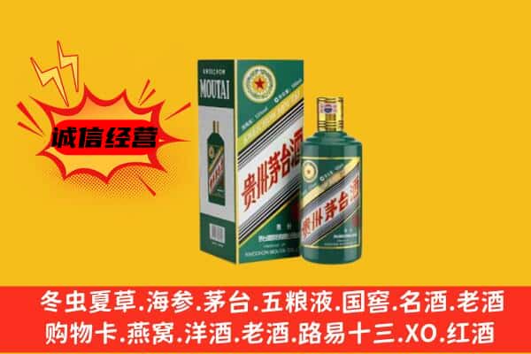 南平市延平回收生肖茅台酒