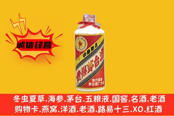 南平市延平回收五星茅台酒
