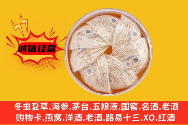 南平市延平回收燕窝